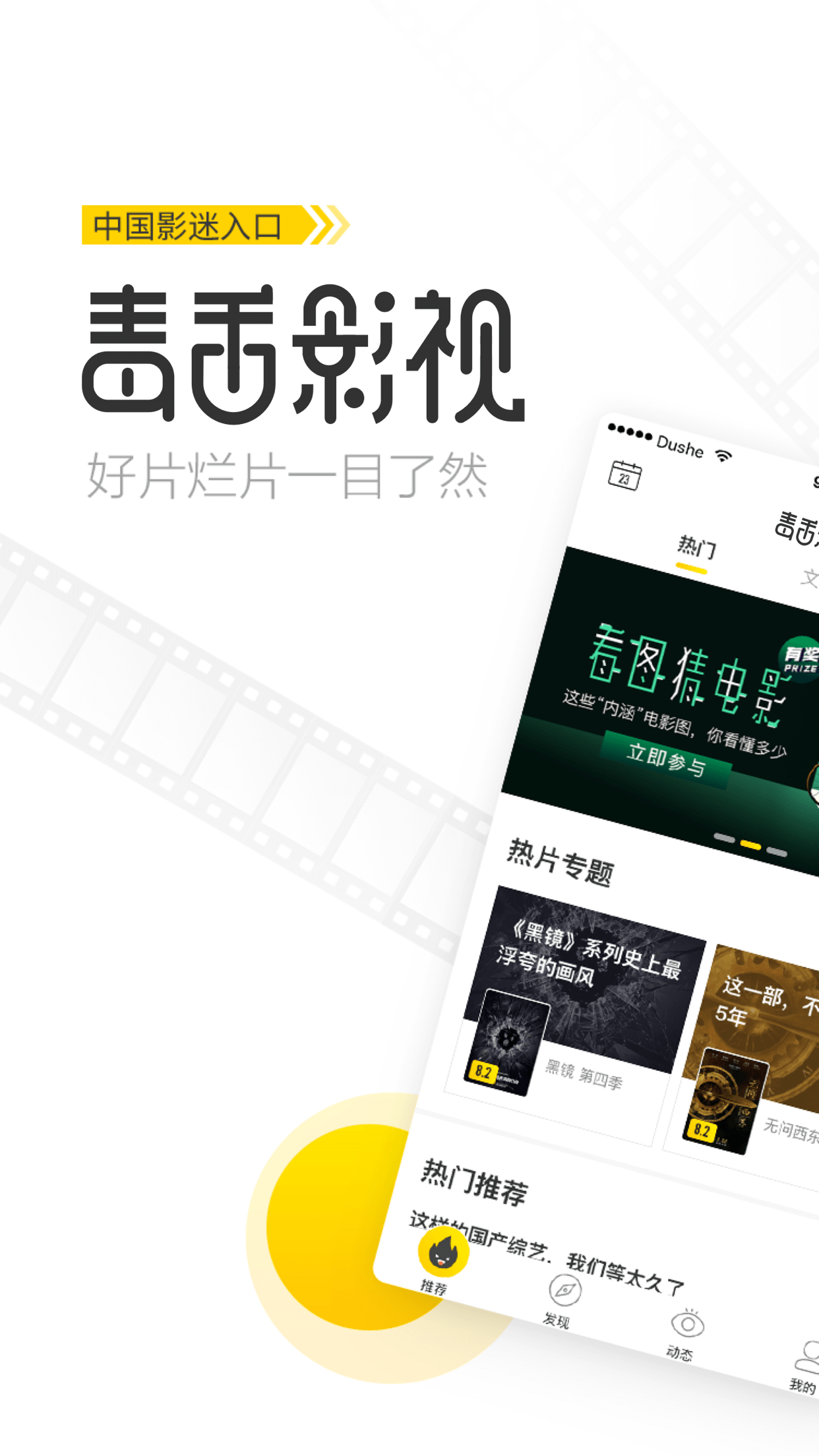 毒舌影视app最新版-0