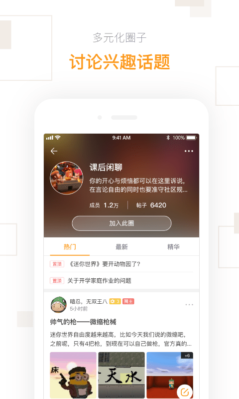 迷你盒子 迷你盒子