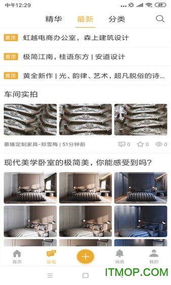卓越设计截图2
