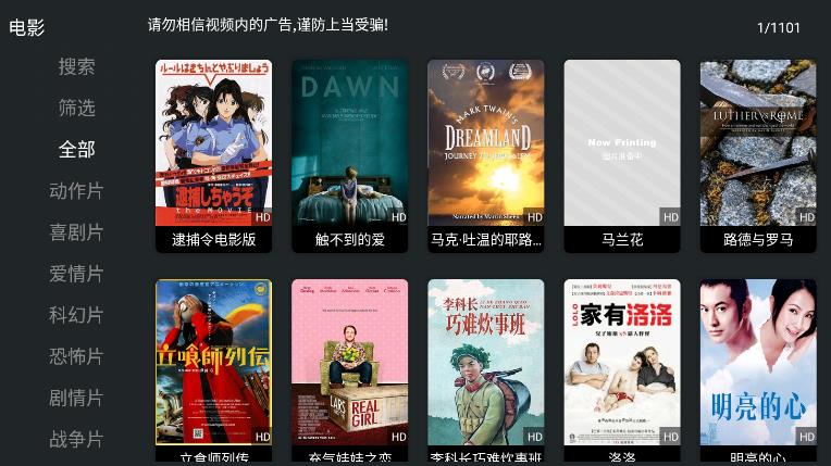 聚合tv手机版-3