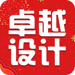 卓越设计