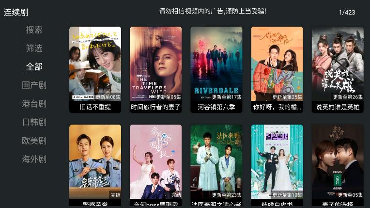 聚合tv手机版-2