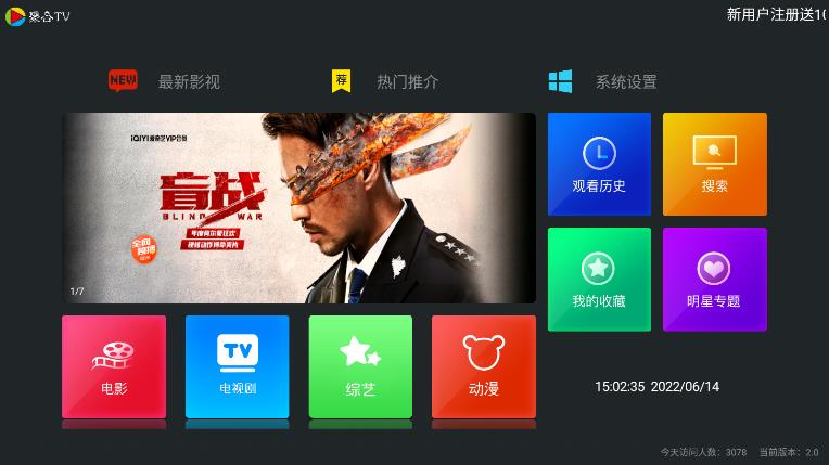 聚合tv手机版 聚合tv手机版
