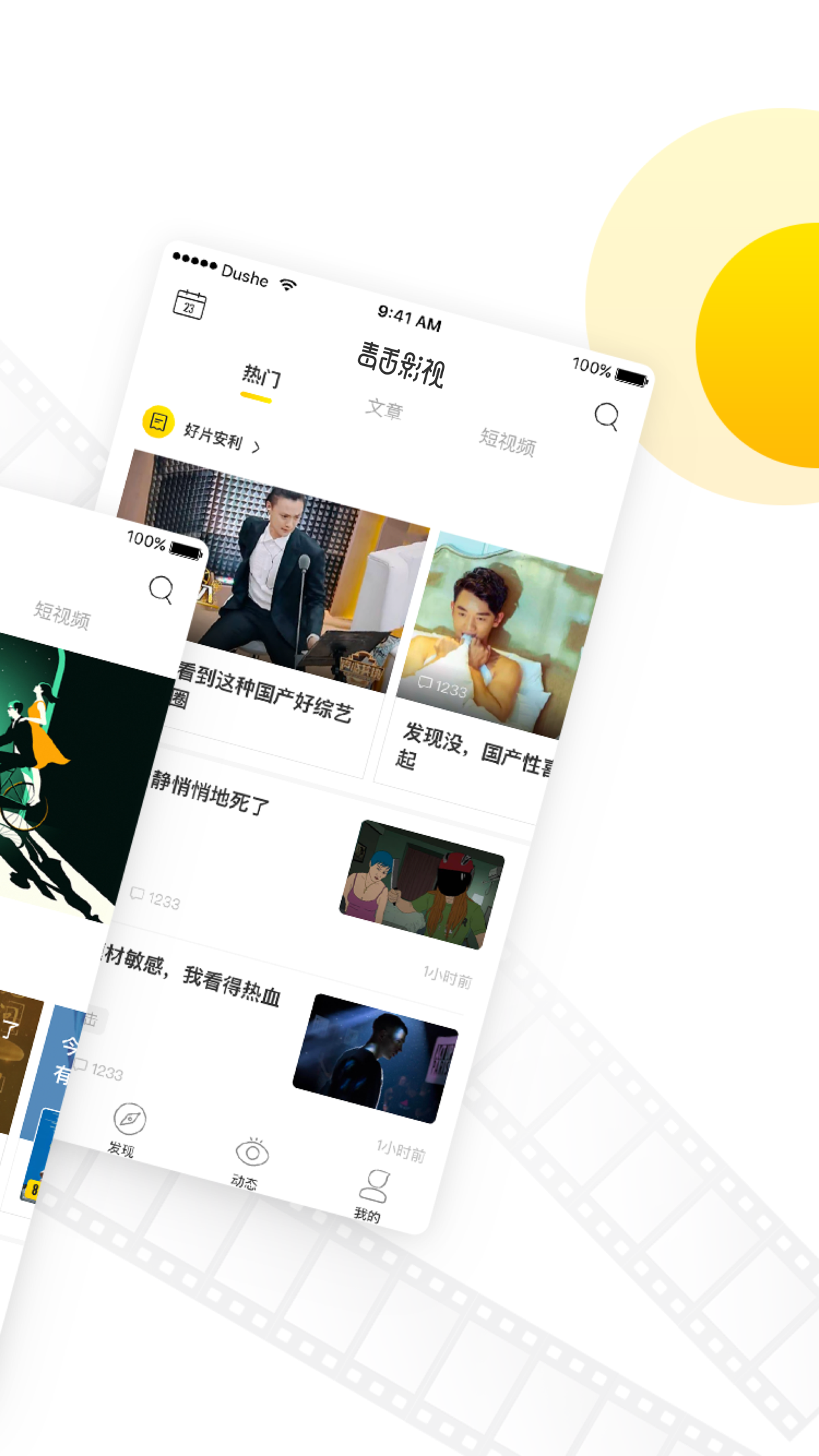 毒舌影视app最新版-1