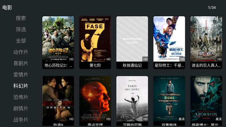 聚合tv手机版-1