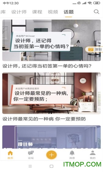 卓越设计截图3