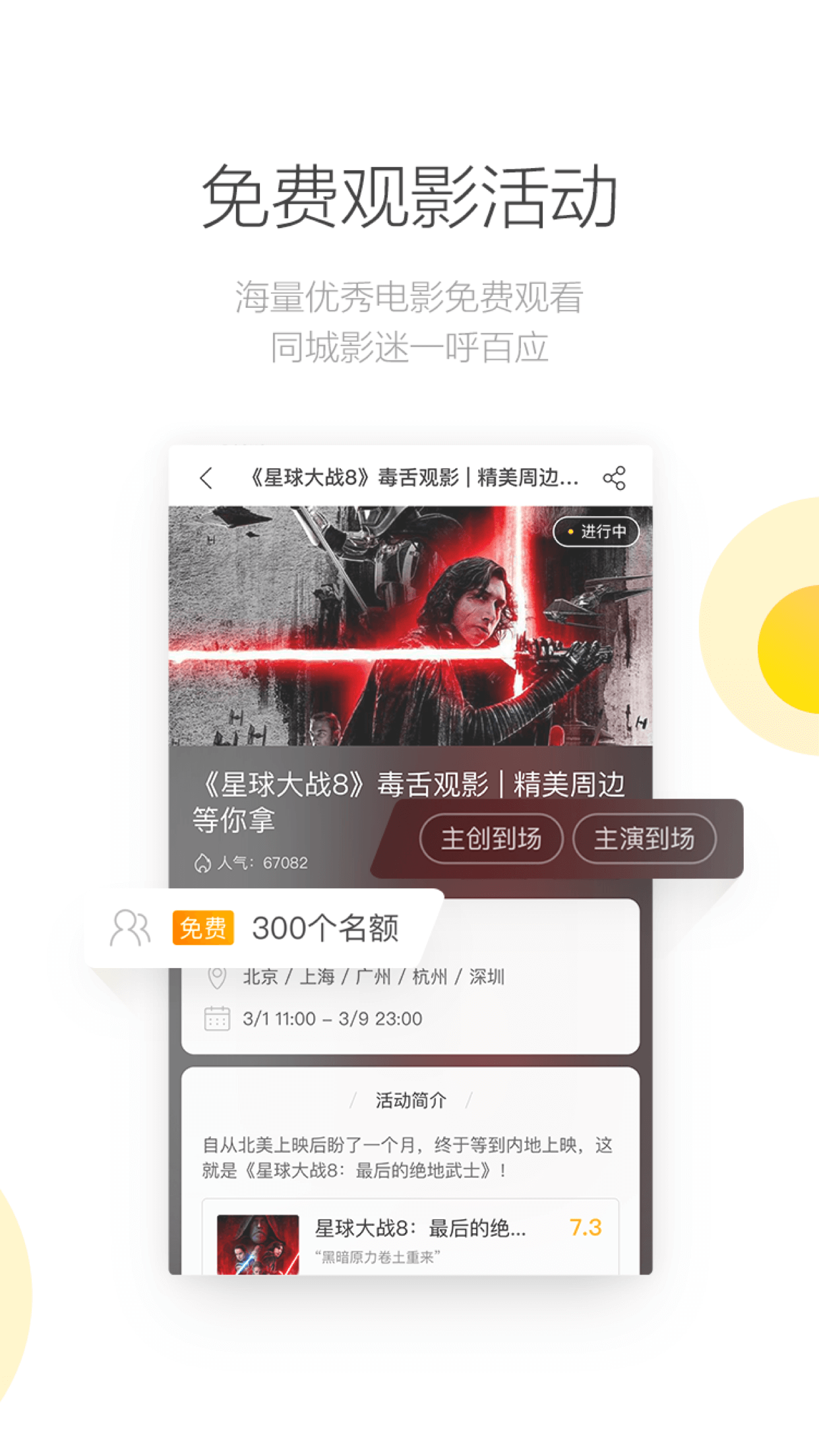 毒舌影视app最新版-4