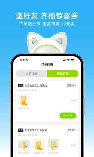 茶猫截图3