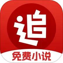 免费追书神器