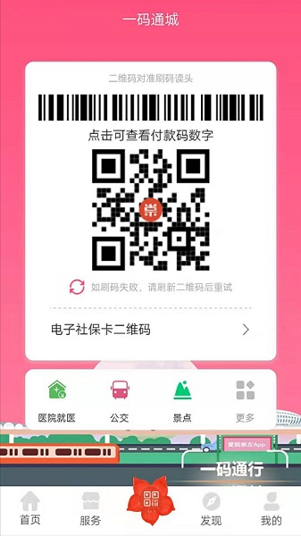 爱我崇左截图3