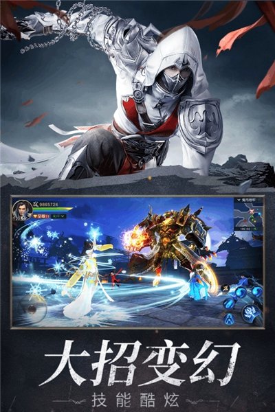 远征2截图2