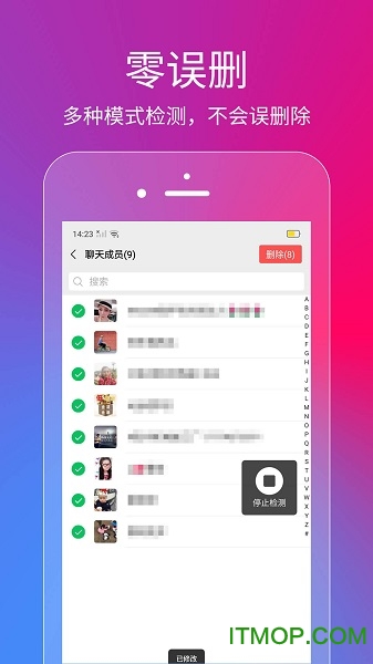 微信微商清理工具截图4