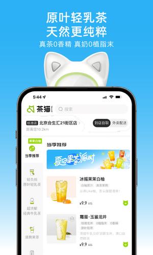 茶猫截图4
