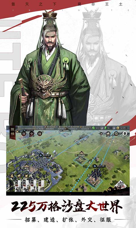 率土之滨官方版截图2