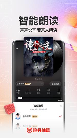 免费追书神器截图4