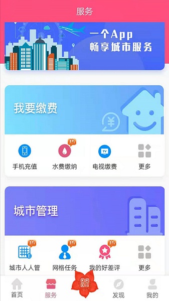 爱我崇左截图4