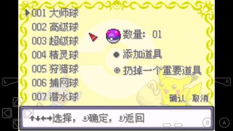 口袋妖怪剑盾10.2金手指截图3
