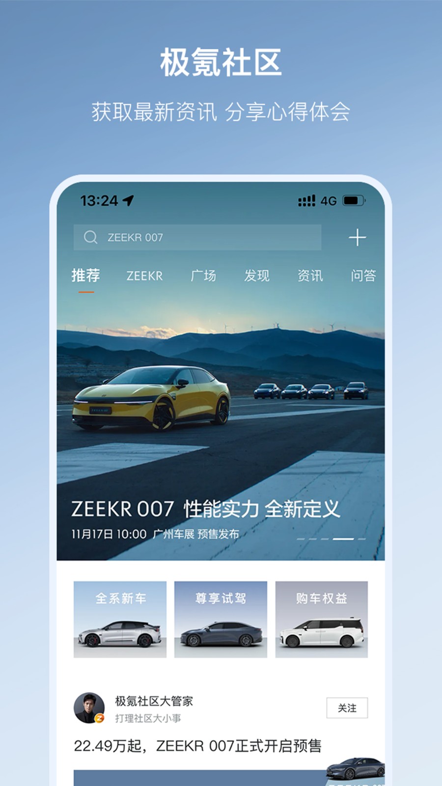 极氪截图3