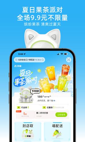 茶猫截图1