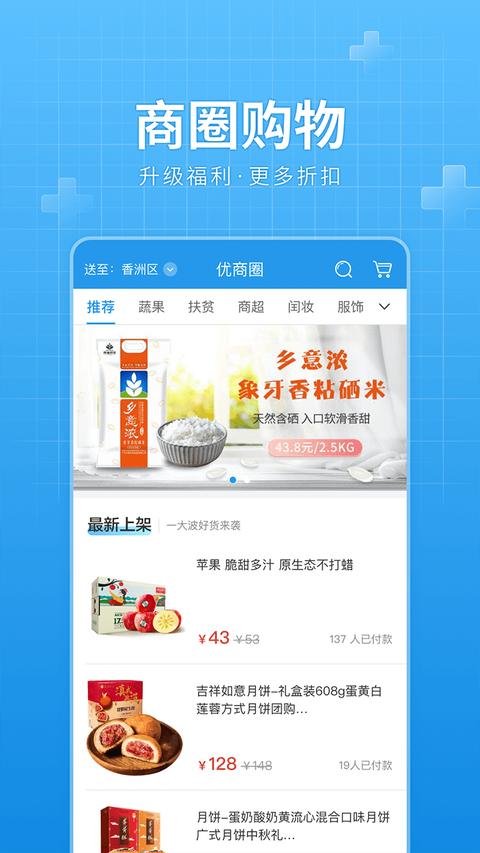 华发优生活-0