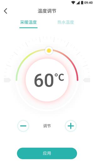林内智家截图2