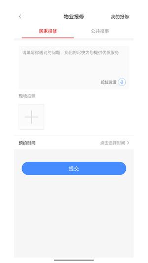 德管家 德管家
