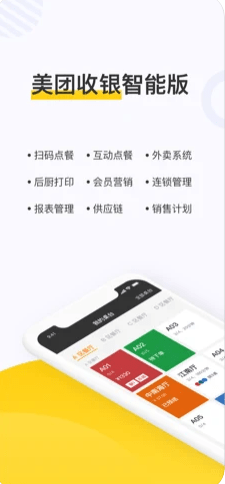 美团点餐助手截图2