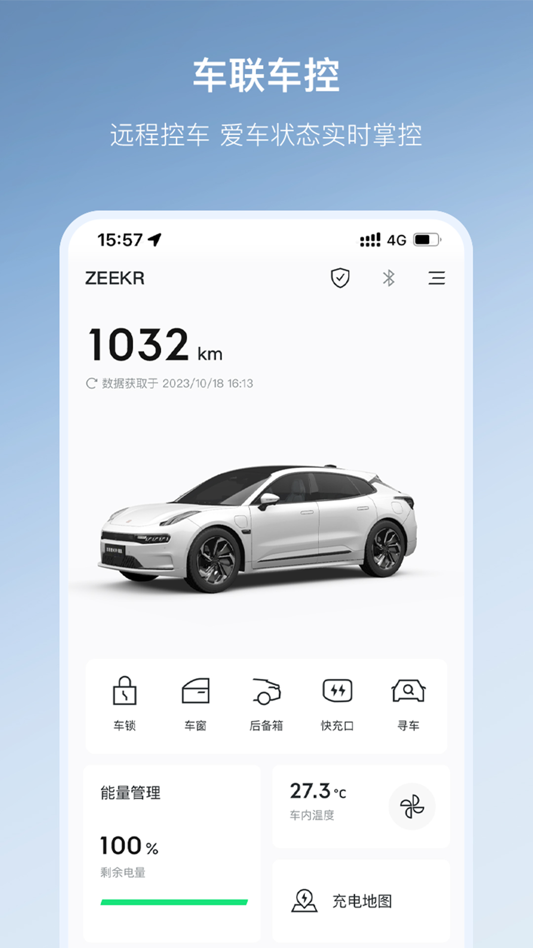 极氪截图2