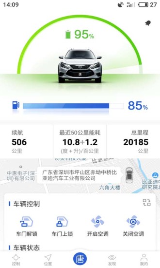 比亚迪截图4