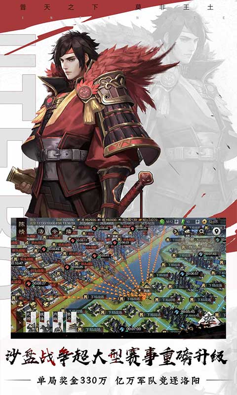 率土之滨官方版截图1