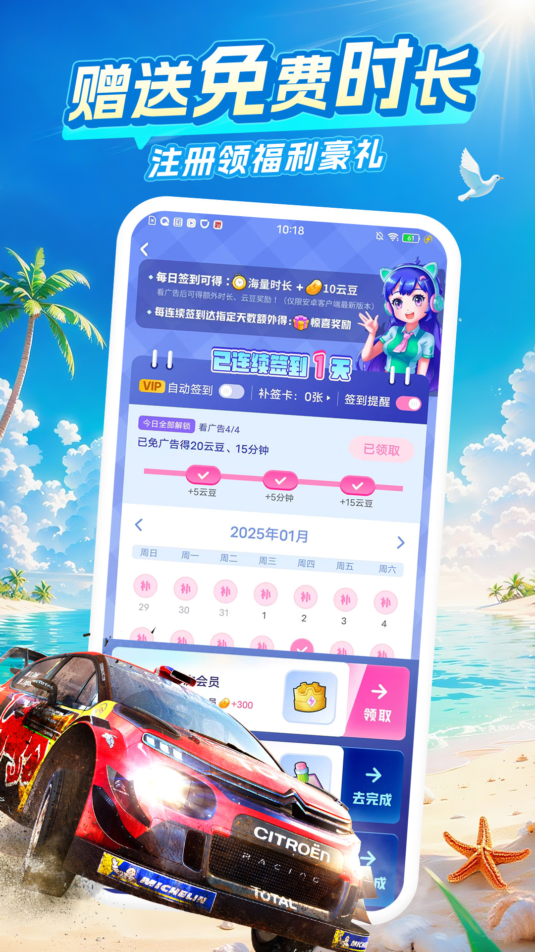 咪咕快游app截图5