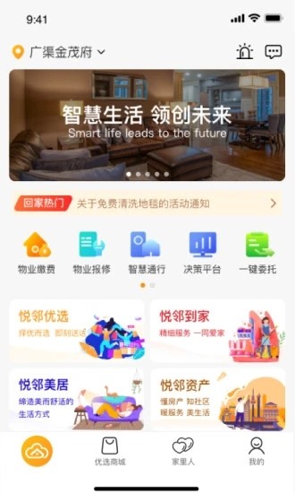 帮学妹回家截图1