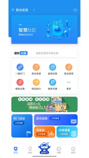 德管家-0