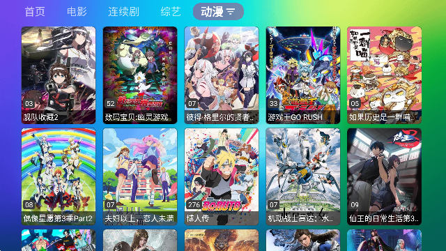 龙门影视app官网版-1