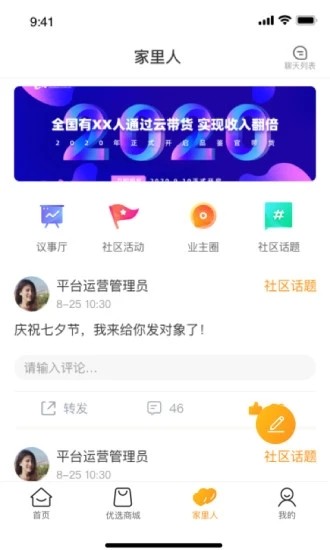 帮学妹回家截图3