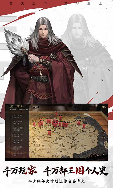 率土之滨官方版截图4