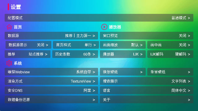 龙门影视app官网版-0