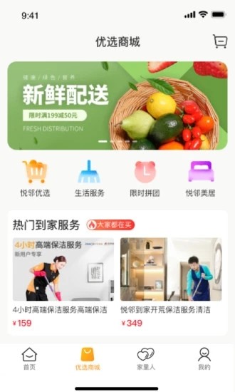 帮学妹回家截图2