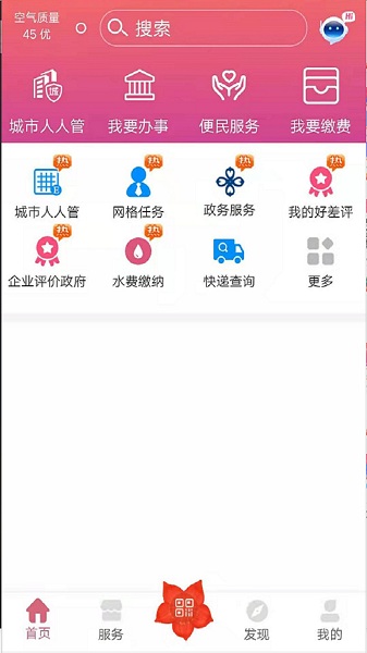 爱我崇左 爱我崇左