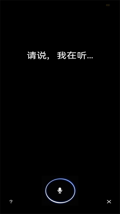 初冠智能截图1