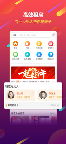 蘑菇租房截图4