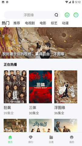 山海视频官网版截图4