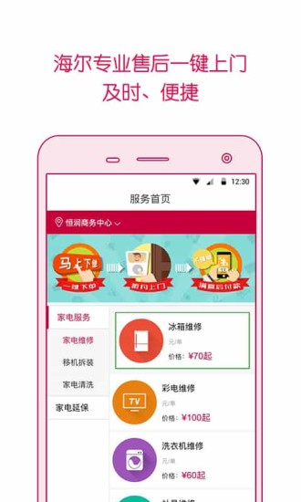 日日顺乐家 日日顺乐家
