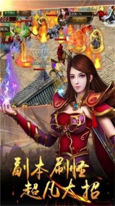 六界仙尊截图3