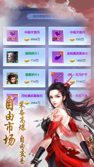 太古仙尊截图1