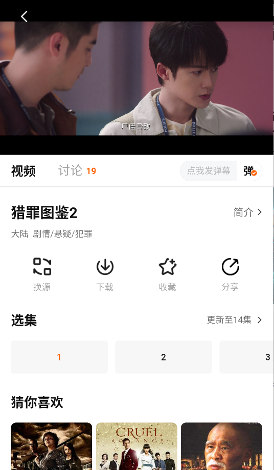 零零七影视app官方版截图2