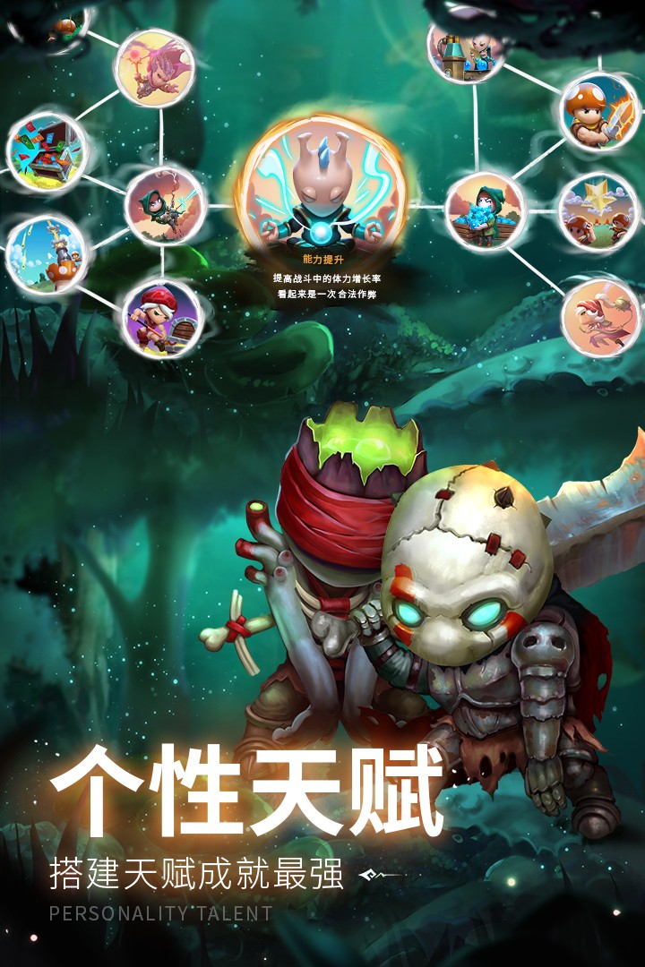 蘑菇战争2截图5