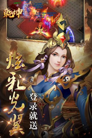 五岳乾坤截图3