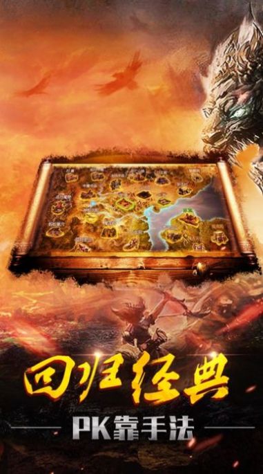 六界仙尊截图2