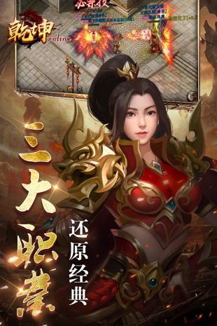 五岳乾坤截图4